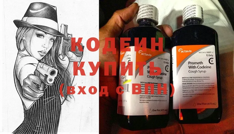 мега как войти  Гусь-Хрустальный  Кодеиновый сироп Lean Purple Drank 